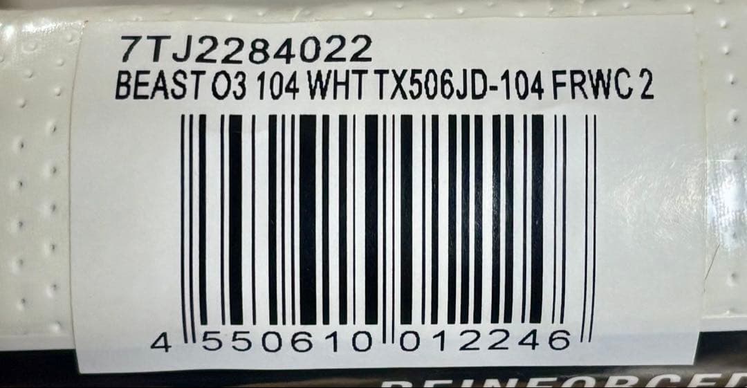 新品、未使用！　プリンス　テニスラケット ビースト オースリー　G2