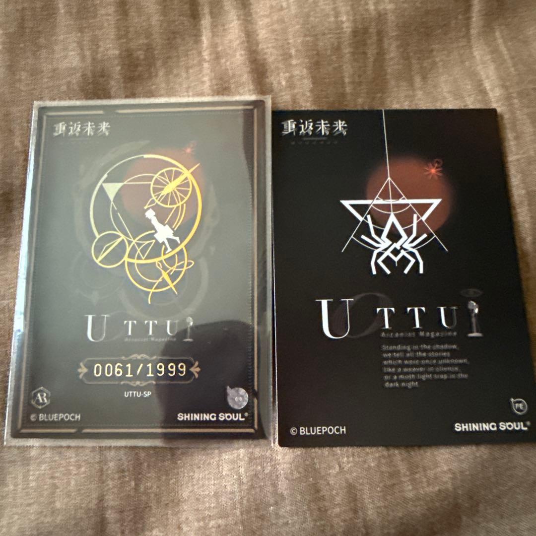 リバース:1999 UTTU カードアルバムセット