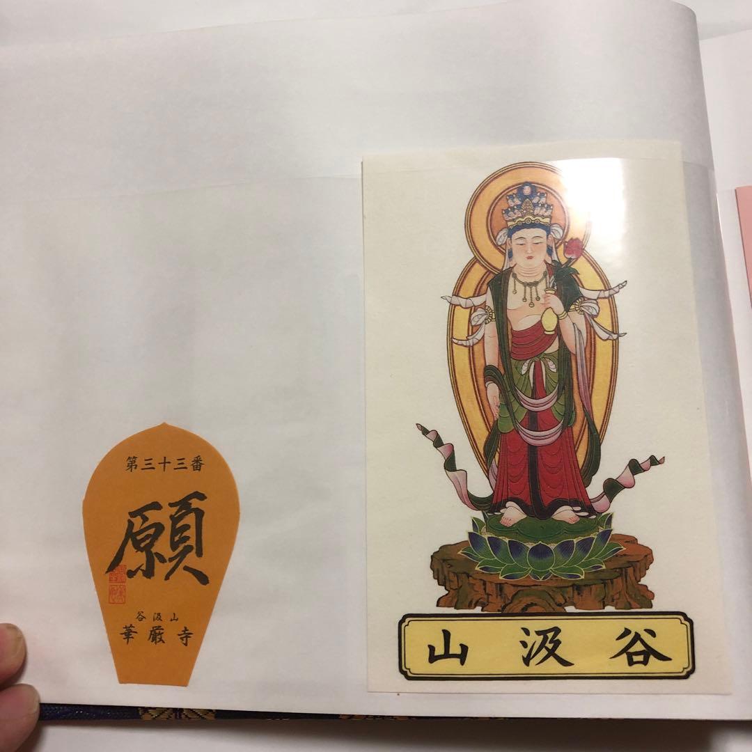 西国三十三所セットフルセット販売一点もの