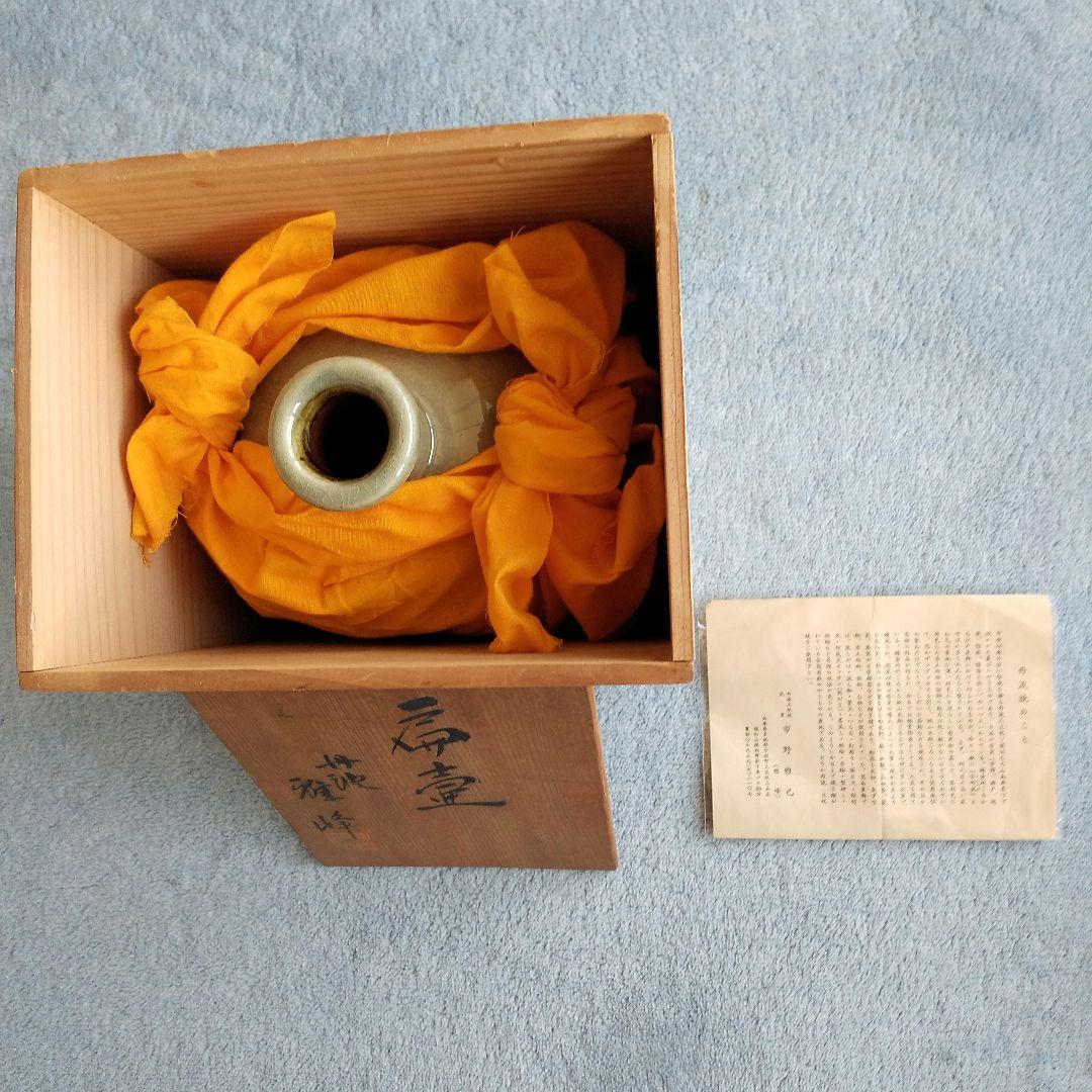 丹波立杭焼の扁壺 木箱付き