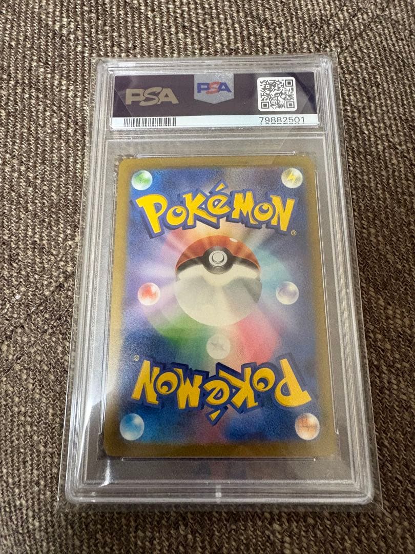 リザードンex SAR 黒炎の支配者　PSA10