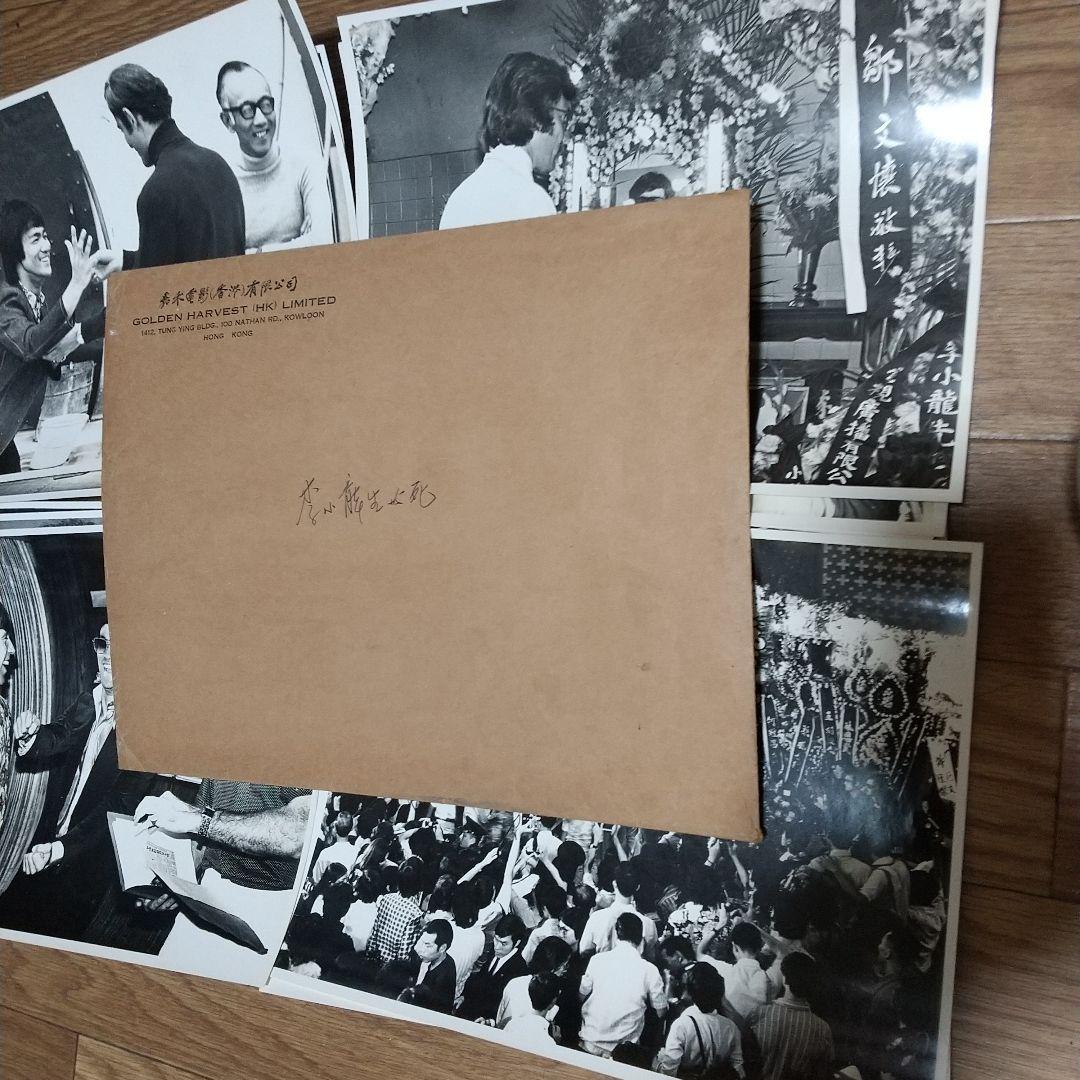 ブルース・リー生と死のゴールデンハーベストが出したスチール写真12枚と封筒‼️