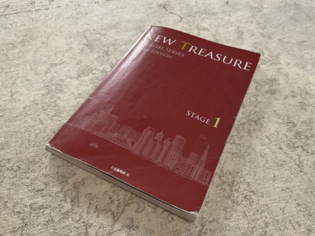 教科書　NEW TREASURE stage1 #青春