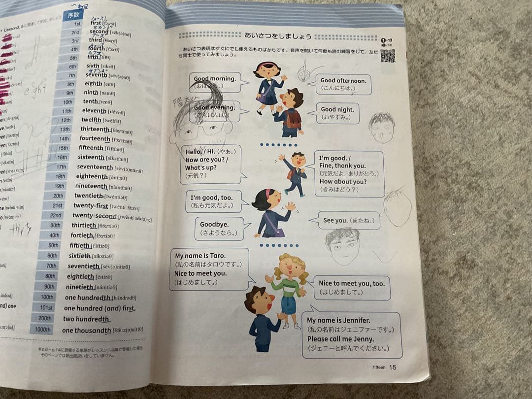 教科書　NEW TREASURE stage1 #青春