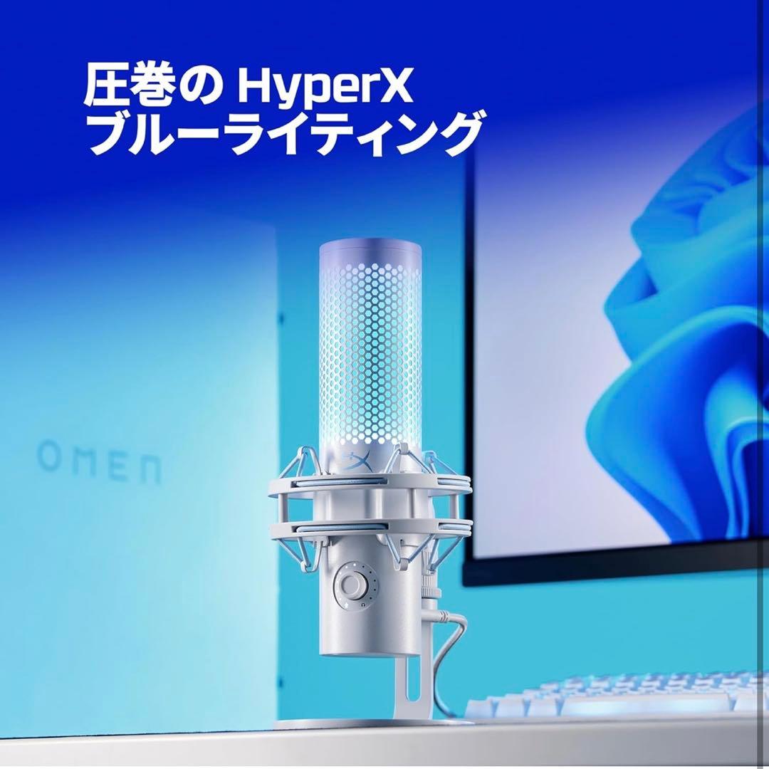 HyperX QuadCast 2 コンデンサーマイク