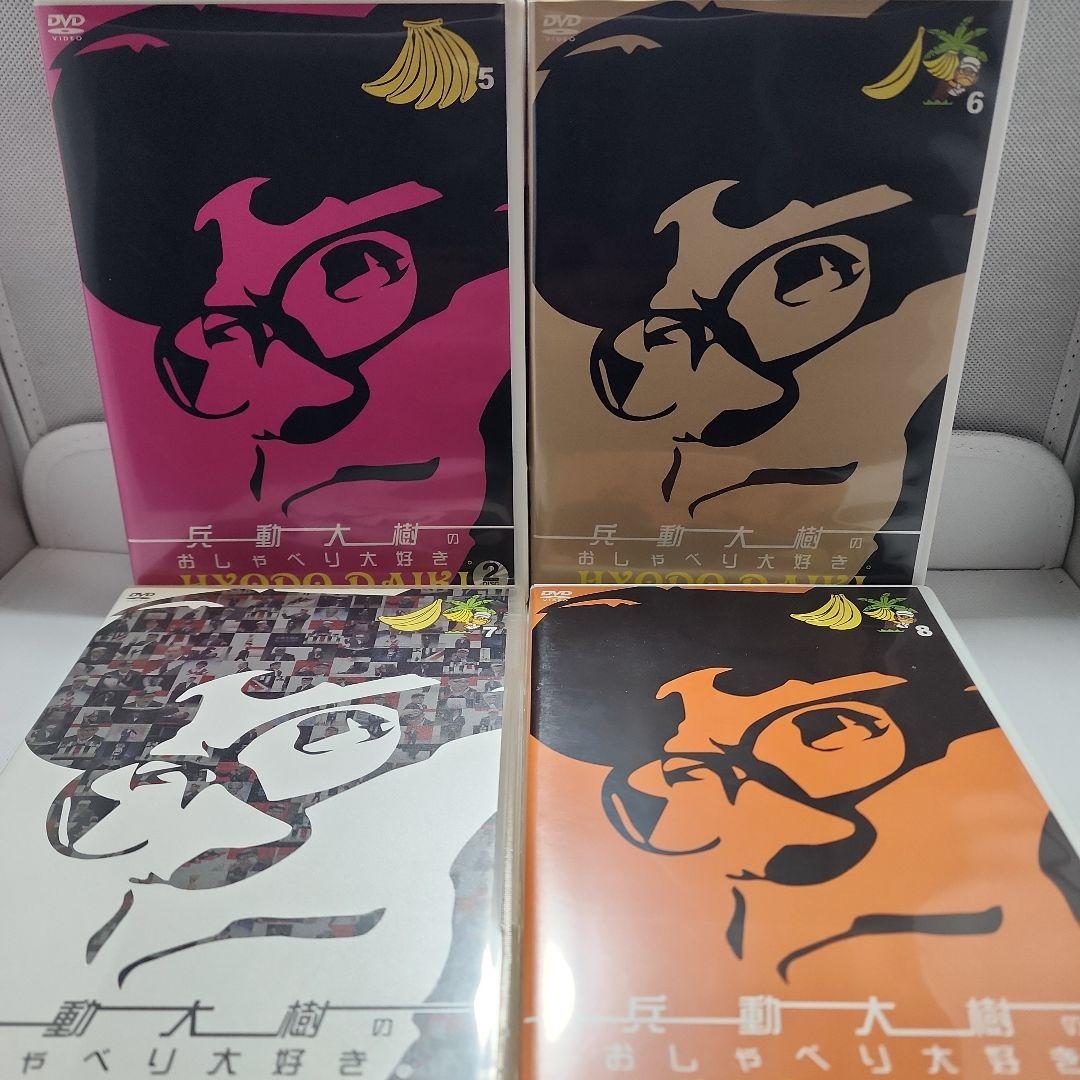 兵動大樹 おしゃべり大好き DVD 全12巻セット