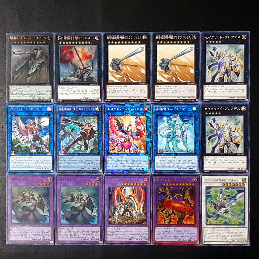 遊戯王 エルドリッチ デッキ40枚+EX15枚 ガチ構築【No195】