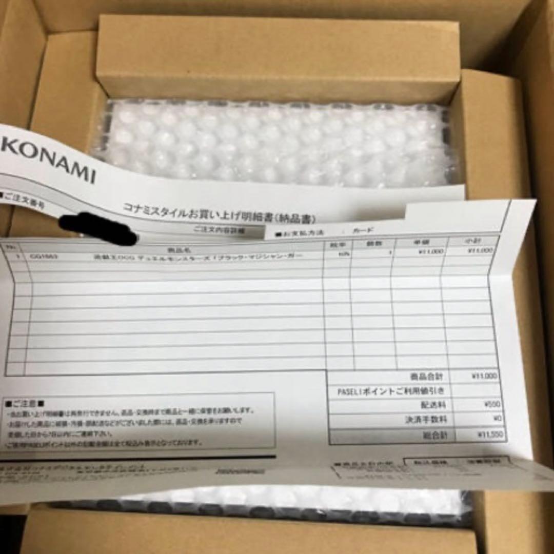 2/2 値下げ　遊戯王　ブラマジ　マジシャンガール　ステンレス