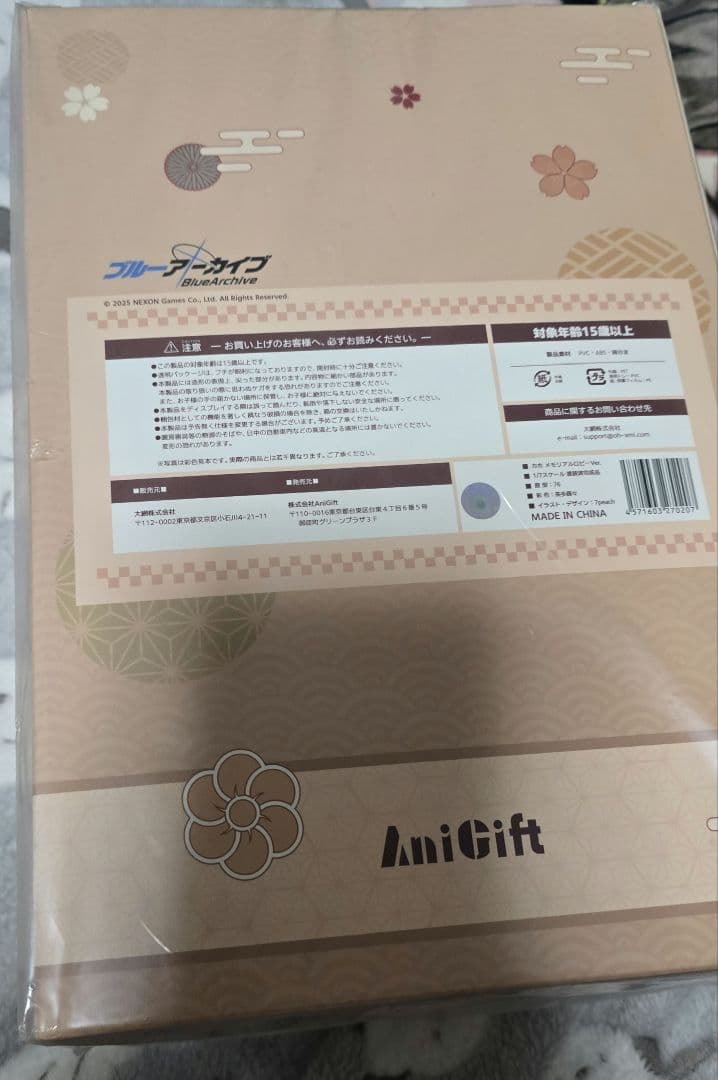 ブルーアーカイブ カホ 1/7スケールフィギュア