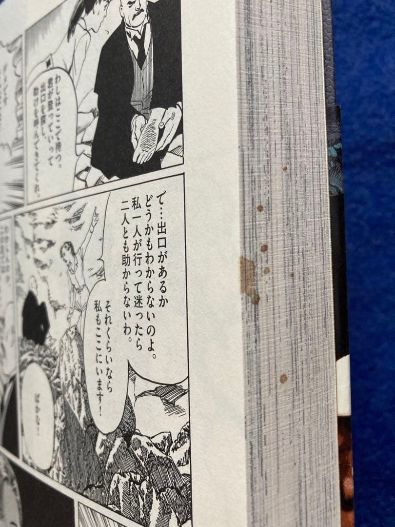 星野 之宣　①宗像教授伝奇考 ②宗像教授異考録　合計14冊セット　★