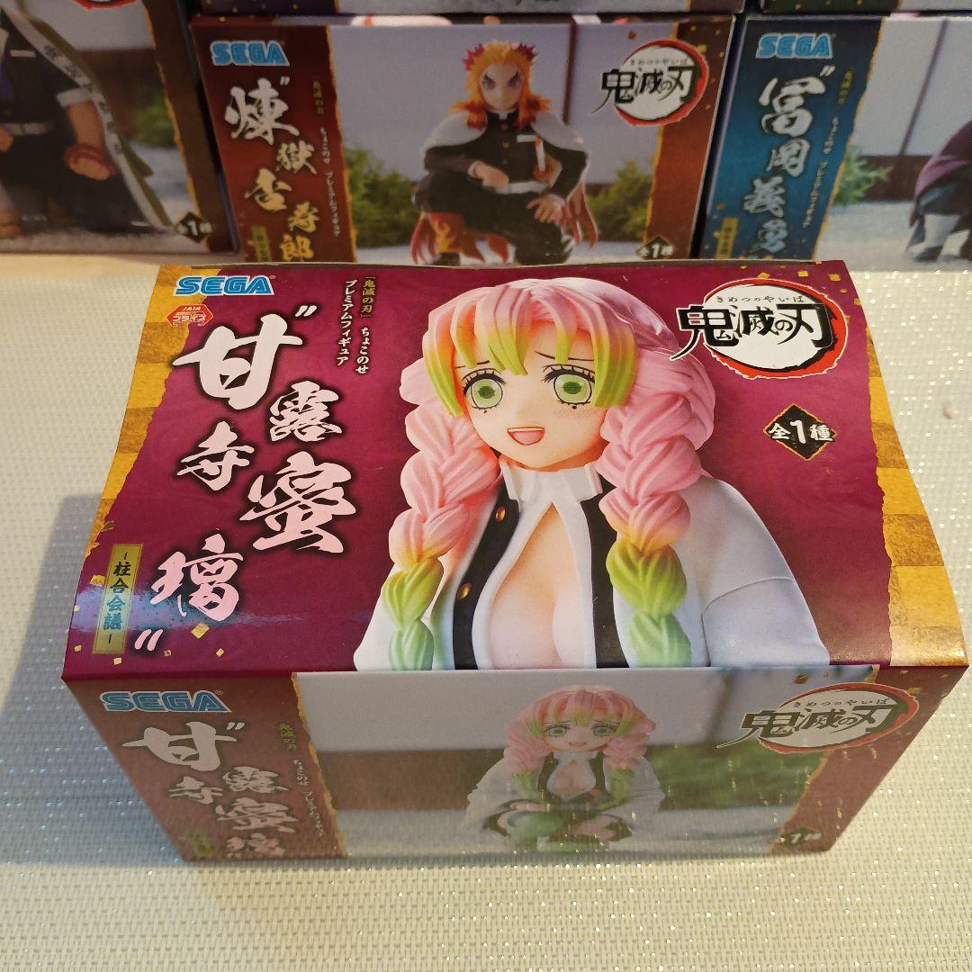 鬼滅の刃 フィギュアセット SEGA製９体