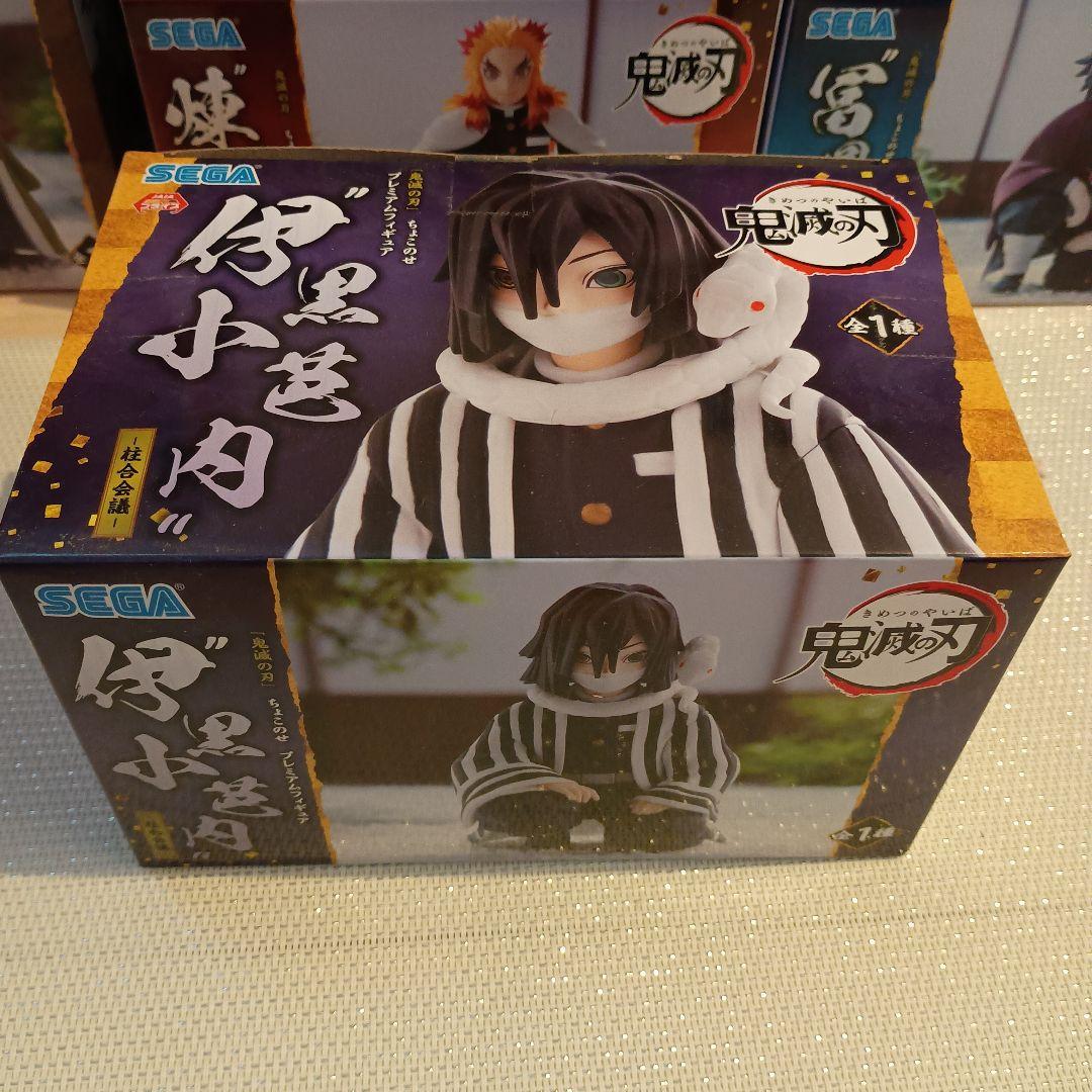 鬼滅の刃 フィギュアセット SEGA製９体