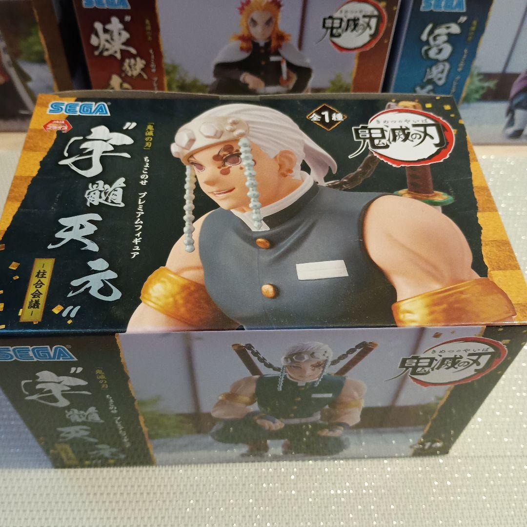 鬼滅の刃 フィギュアセット SEGA製９体