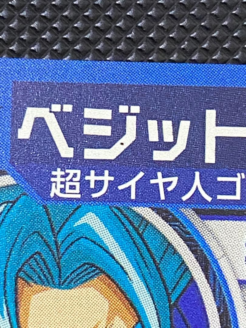 ベジット　台湾版　本家　gcp-sec sh1-sec ドラゴンボールヒーローズ