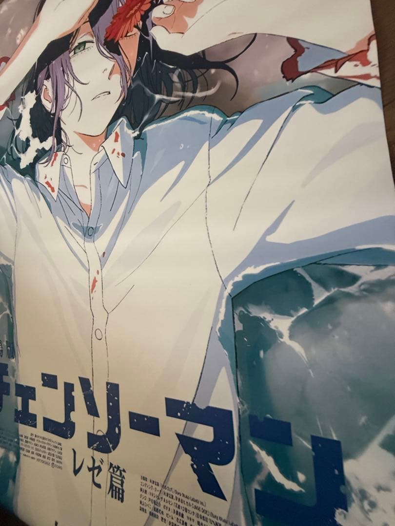 【最安値】劇場版 チェンソーマン レゼ篇 ポスターB2非売品 映画ポスター