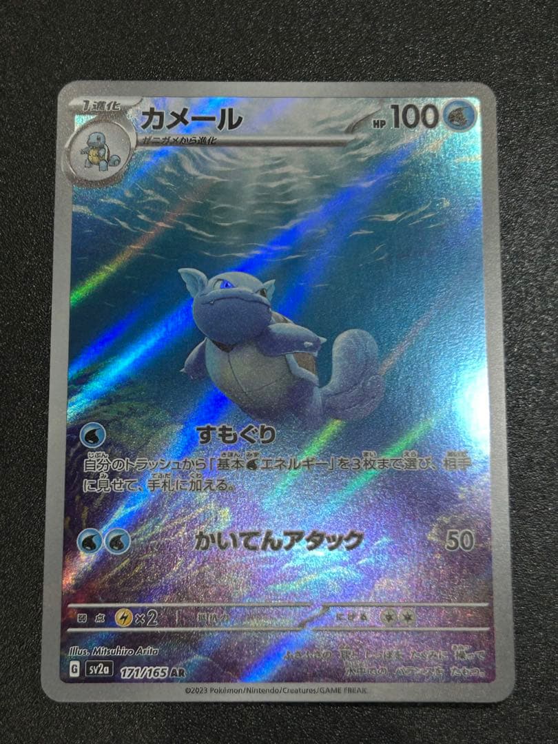 ポケモンカード151 8枚 ヒトカゲ リザード カメール フシギダネ フシギソウ