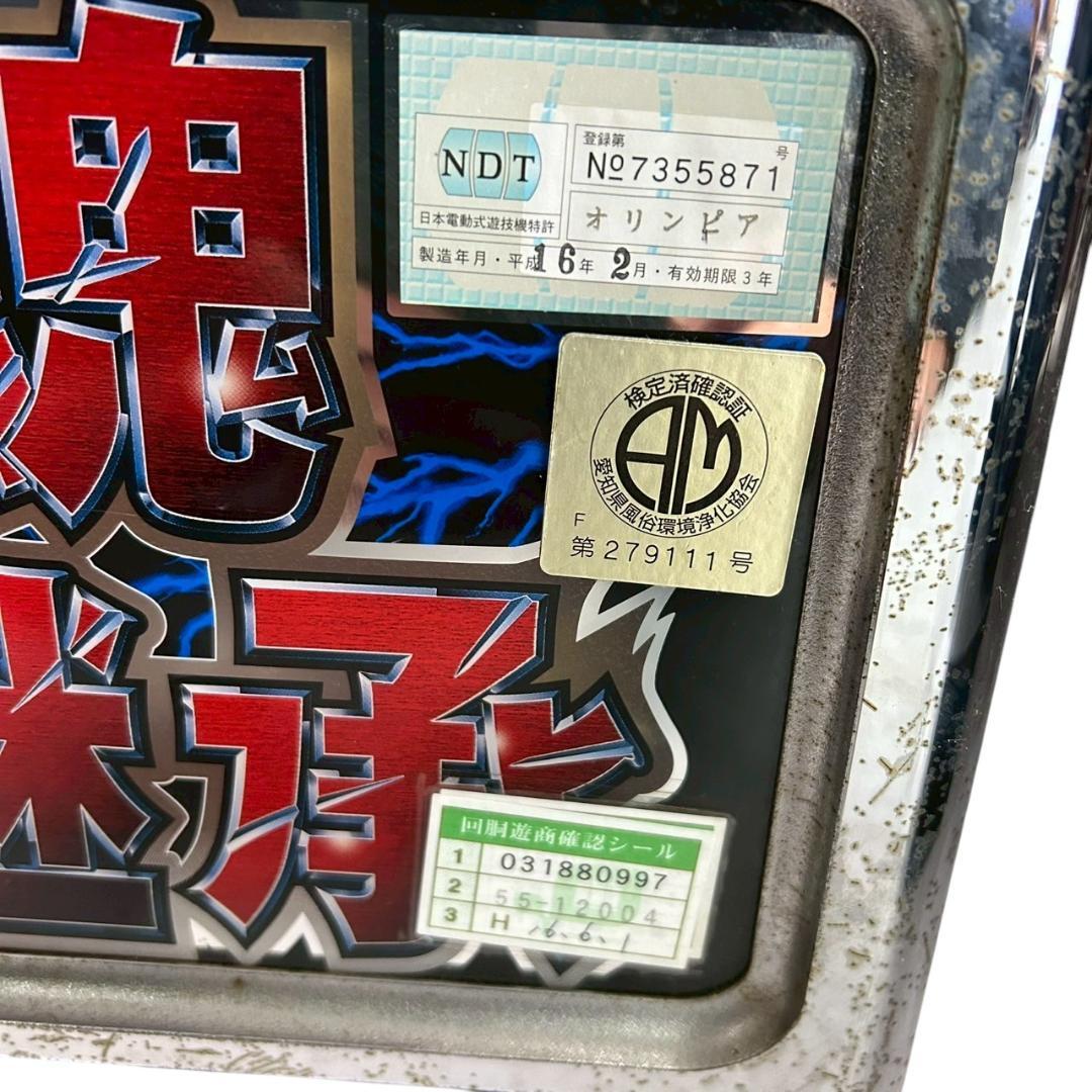 レス機】平和 HEIWA 闘魂継承 アントニオ猪木自身がパチスロ機 4号機