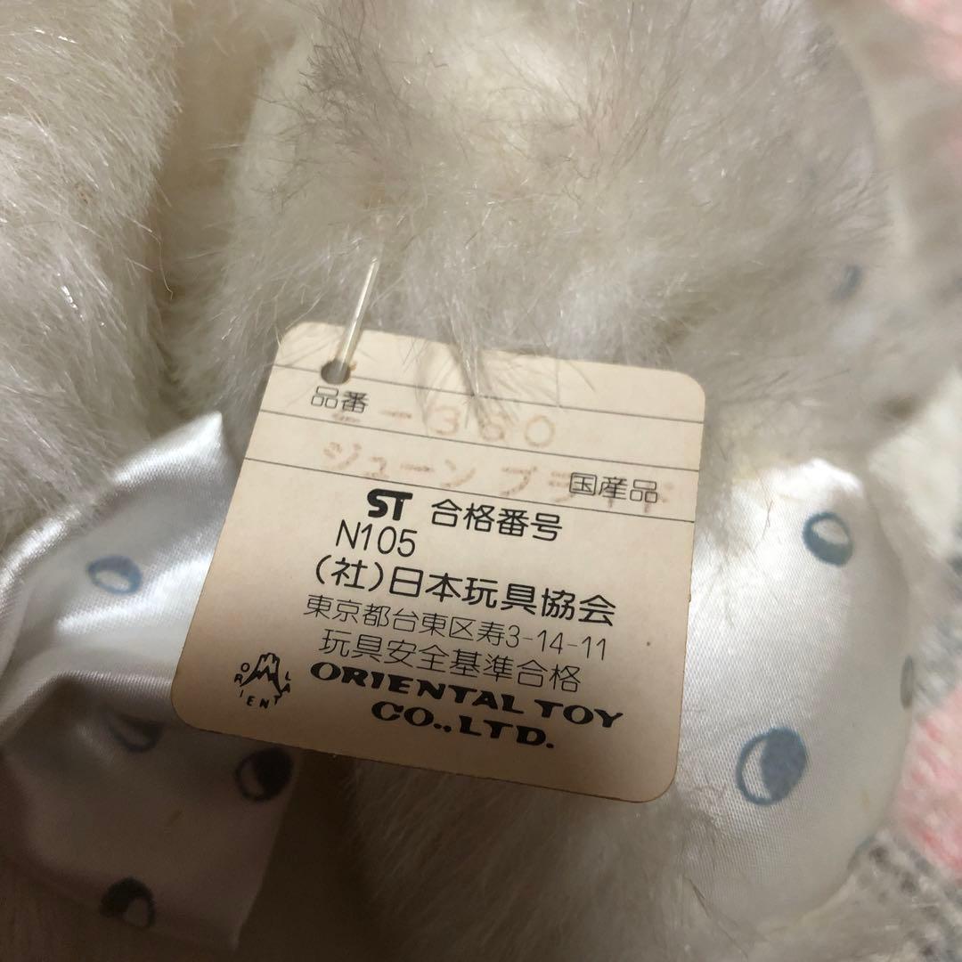 オリエンタルトーイ　ウサギ　ぬいぐるみ　中古品