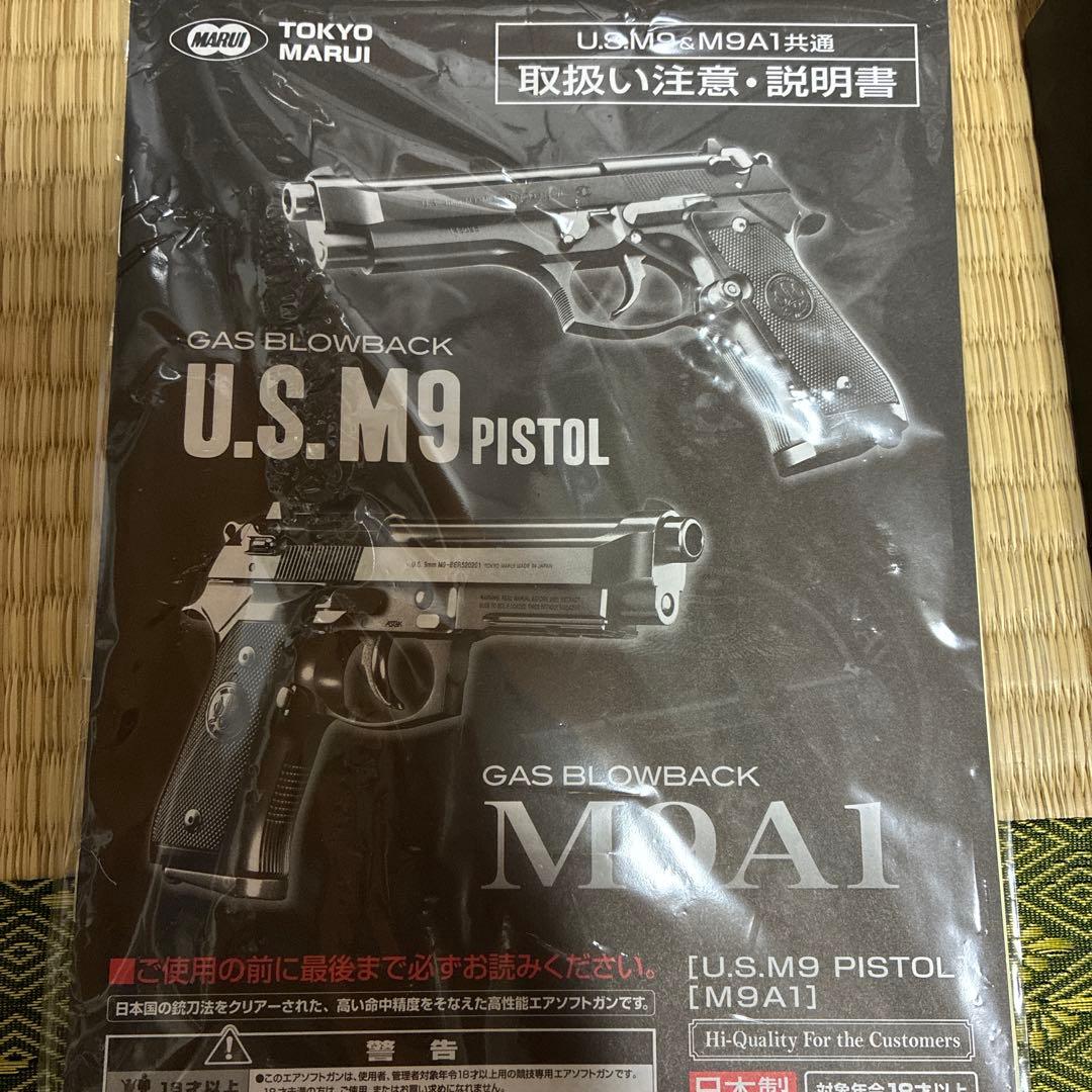 値引き不可　東京マルイM9A1ガスブローバック　純正マガジン+1