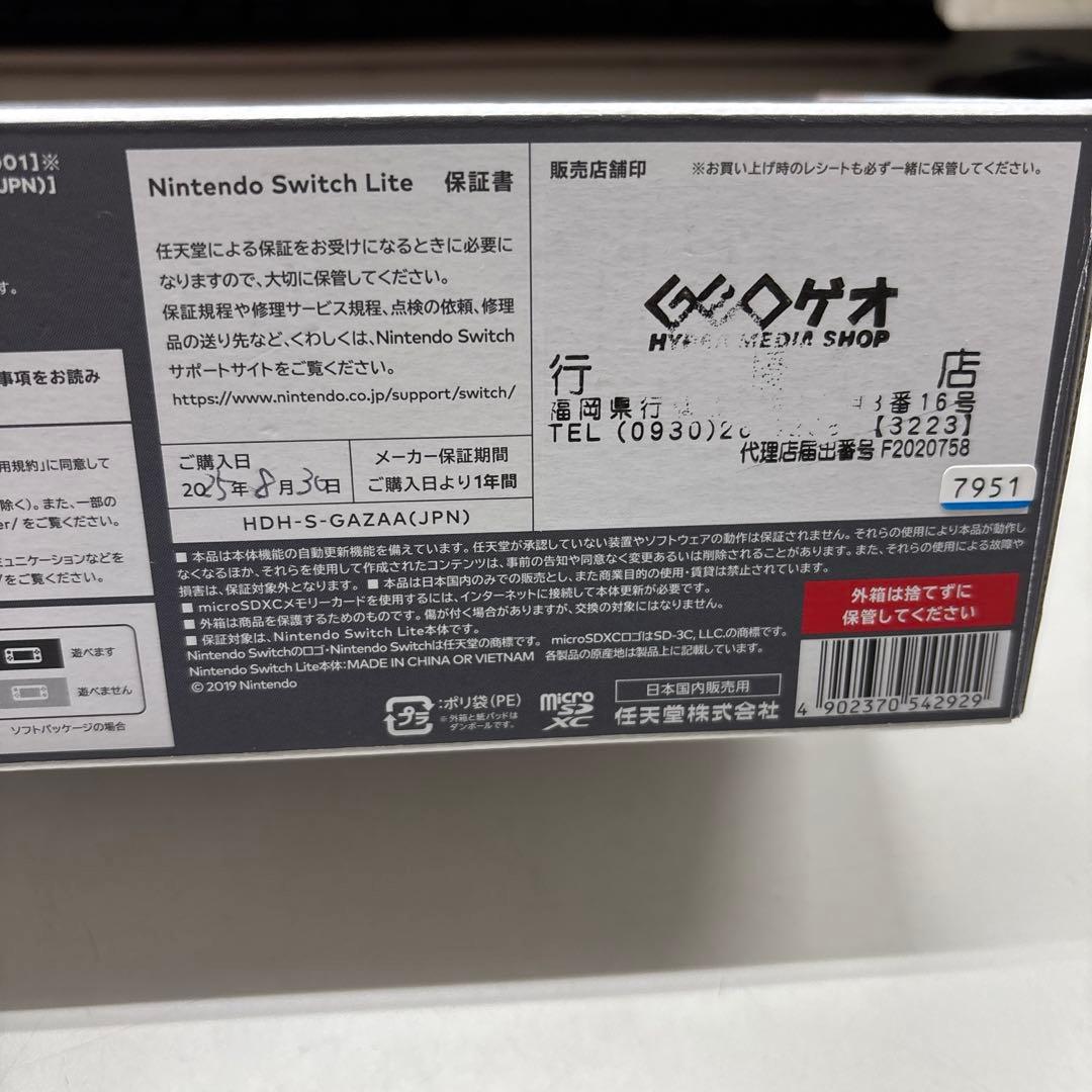 m*h様 ☆極美品☆ニンテンドースイッチ ライト グレー