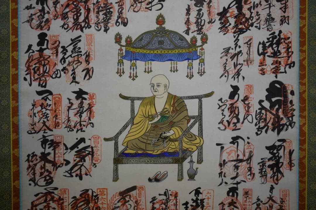 真作/四国八十八箇所霊場集印肉筆/四国八十八ヶ所/布袋屋掛軸HE-416