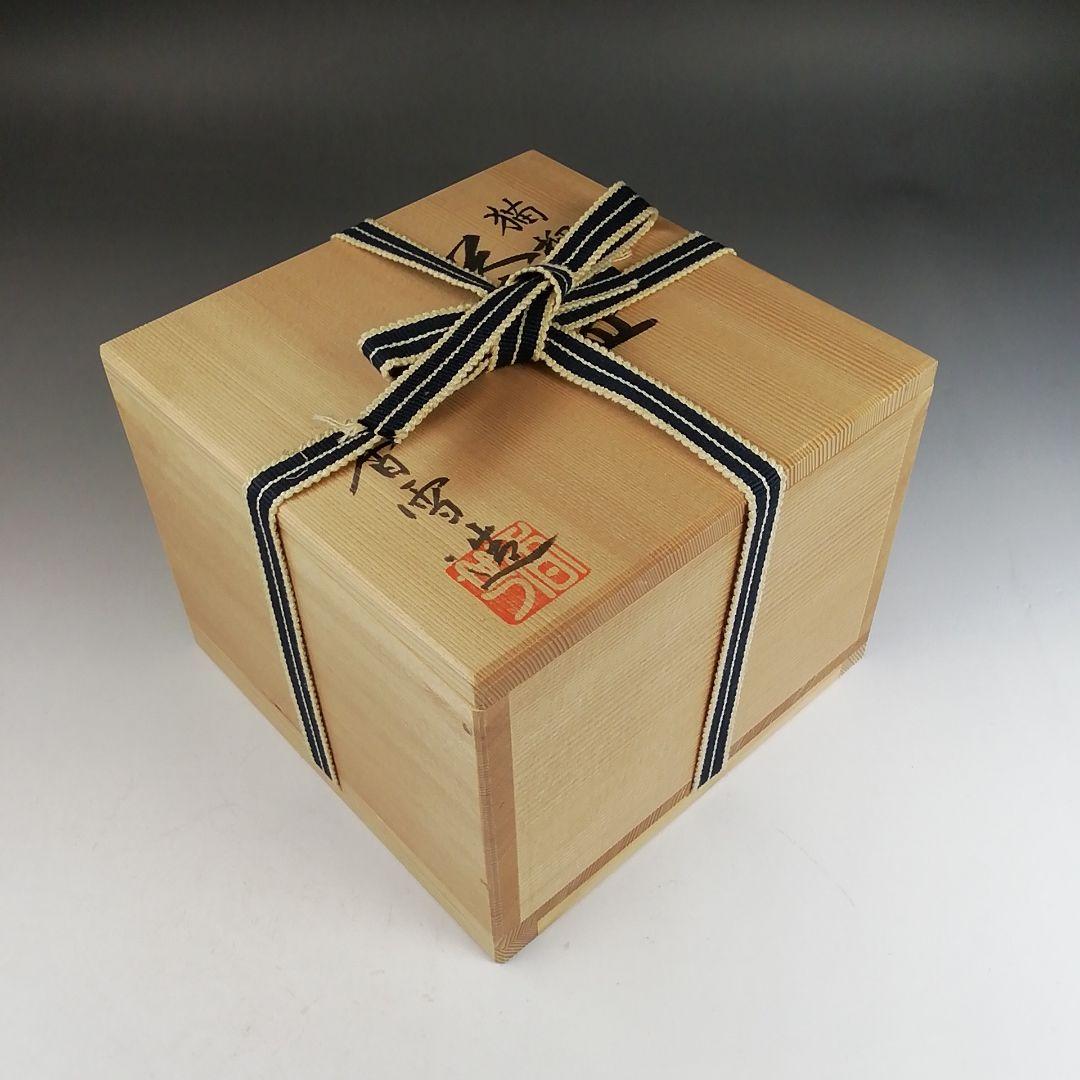 Ｗ２１９　茶碗　『猫柳』『宮川香雪 造』　共箱　抹茶碗　茶道具