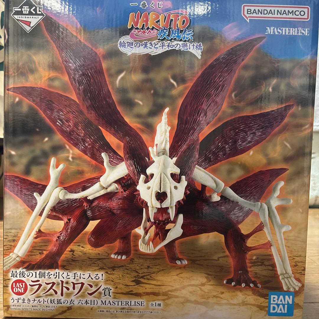 NARUTO一番くじ ラストワン賞 うずまきナルト クリアファイルポスターセット