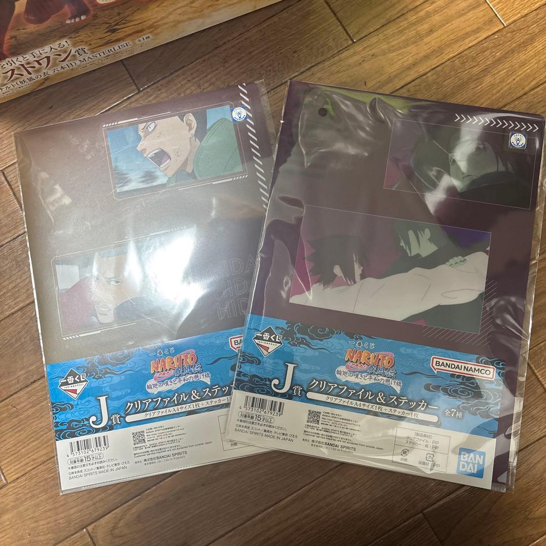 NARUTO一番くじ ラストワン賞 うずまきナルト クリアファイルポスターセット