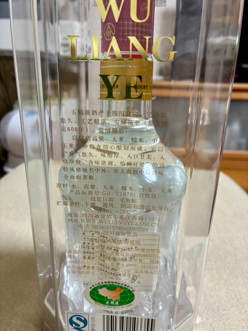 五粮液 52% 500ml専用ケース付き