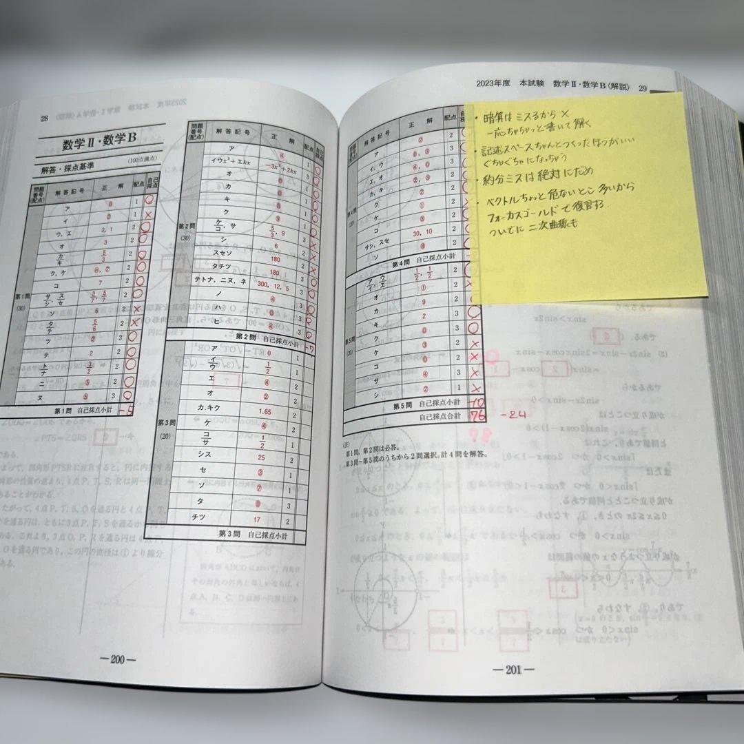 河合塾2025大学入学共通テスト過去問レビュー国語/英語/数学/物理/化学5冊