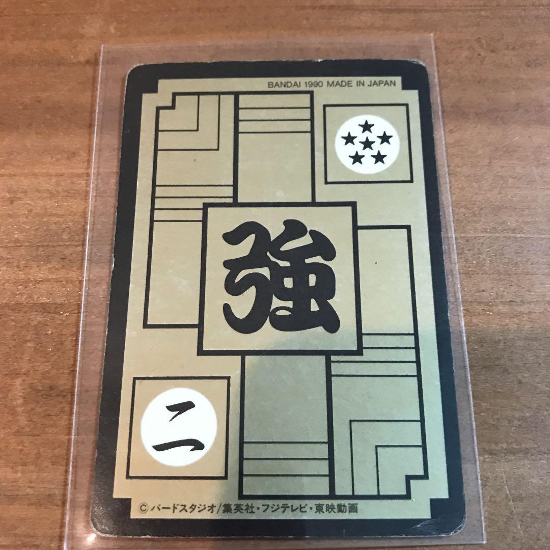 1990年 ドラゴンボールZ カードダス 184 ギニュー特戦隊