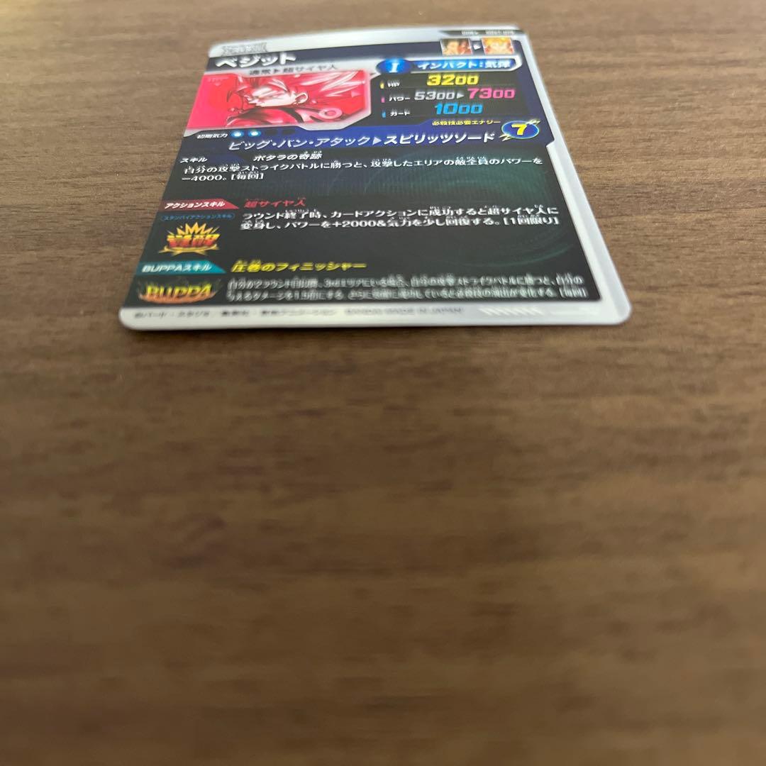 スーパードラゴンボールダイバーズ ベジット ゴジータ sdv7 パラレル