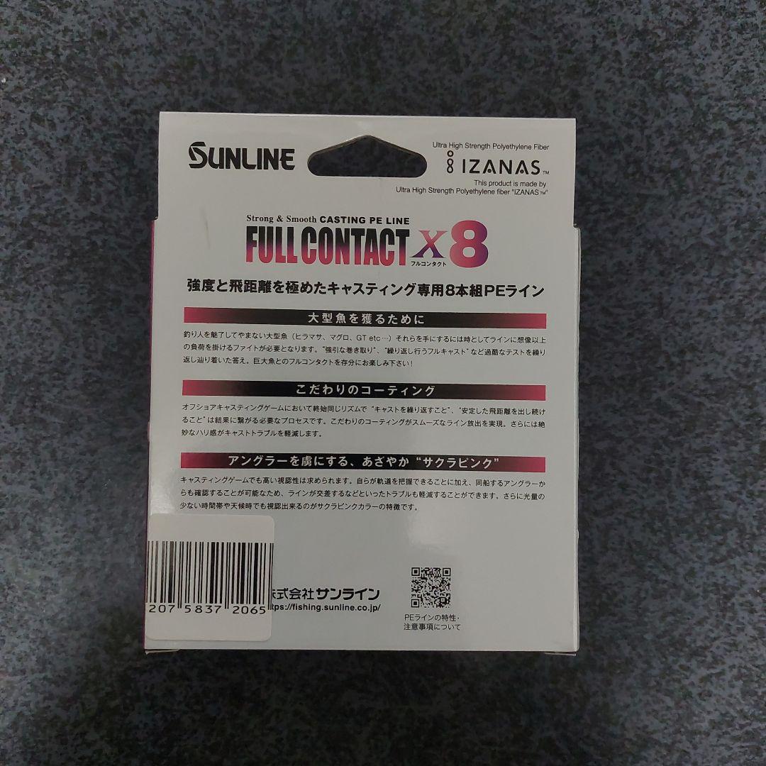 SUNLINE FULLCONTACT X8 PEライン 10号 300m