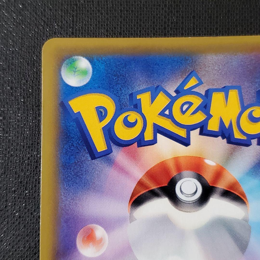 ポケモンカード　ブルーの探索　196/173 SR