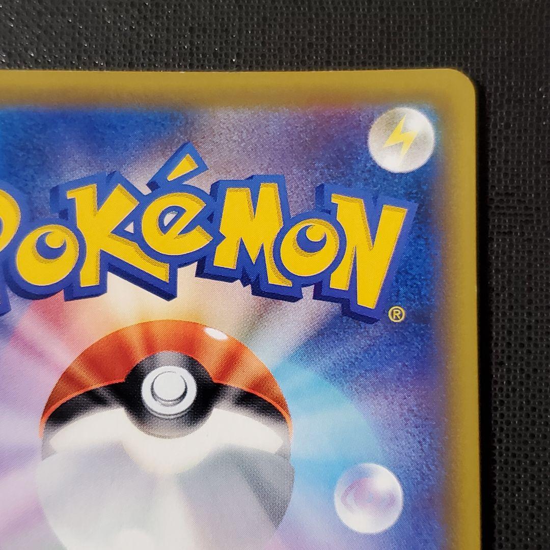 ポケモンカード　ブルーの探索　196/173 SR