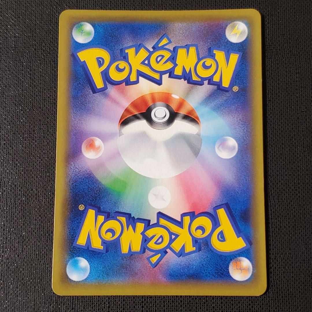 ポケモンカード　ブルーの探索　196/173 SR