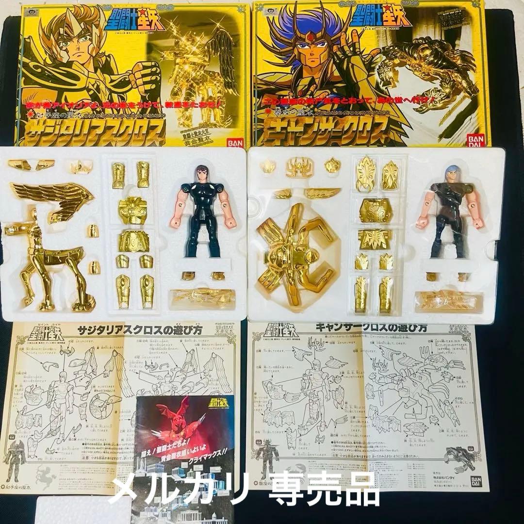 聖闘士星矢　聖衣大系　ゴールドクロス　12宮　12体セット　美品完品