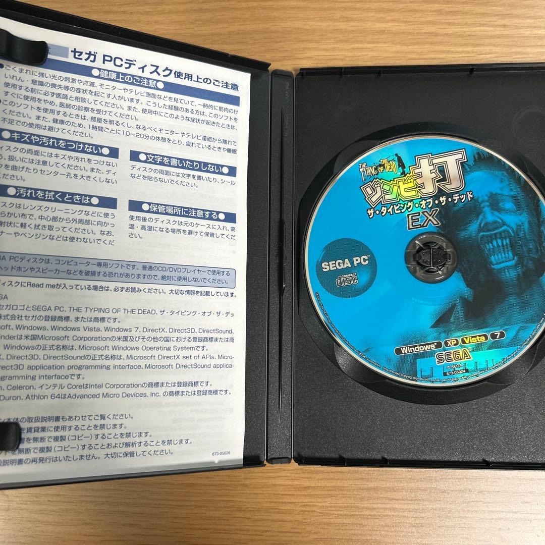ザ・タイピング・オブ・ザ・デッド EX ゾンビ打 PCゲーム
