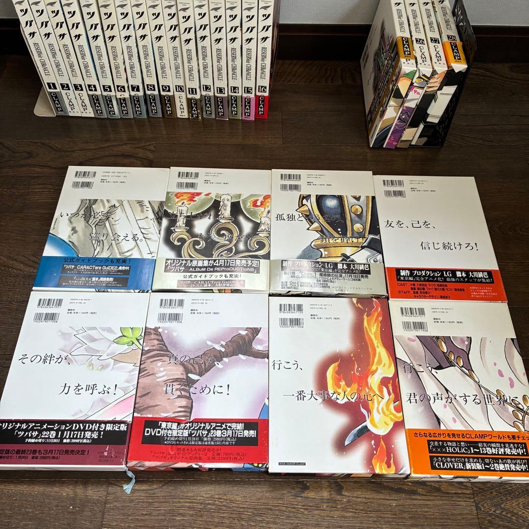 「ツバサクロニクル」全28巻/豪華版全巻セット