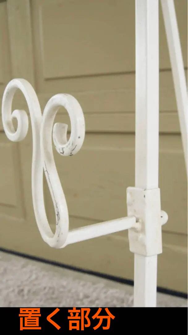 希少♦️大型 ロココ ホワイトシャビー イーゼル♦️アイアン フレンチ♦️店舗♦️送料込