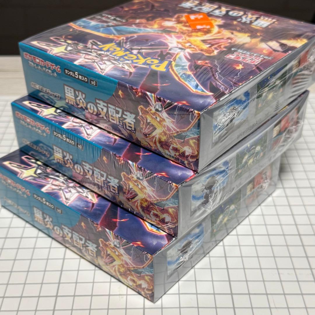 黒煙の支配者 box シュリンク付き 3箱