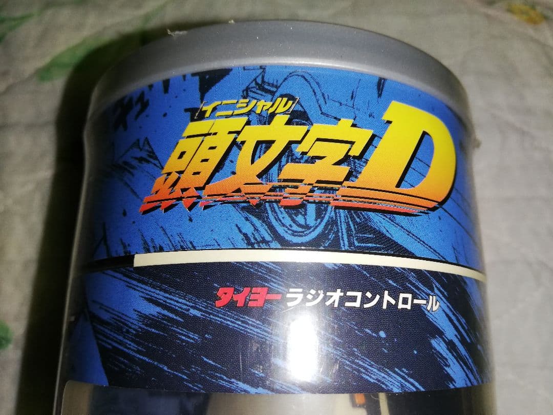 ラジカンR/C イニシャル頭文字D AE86 TRUENO ハチロク トレノ漫画