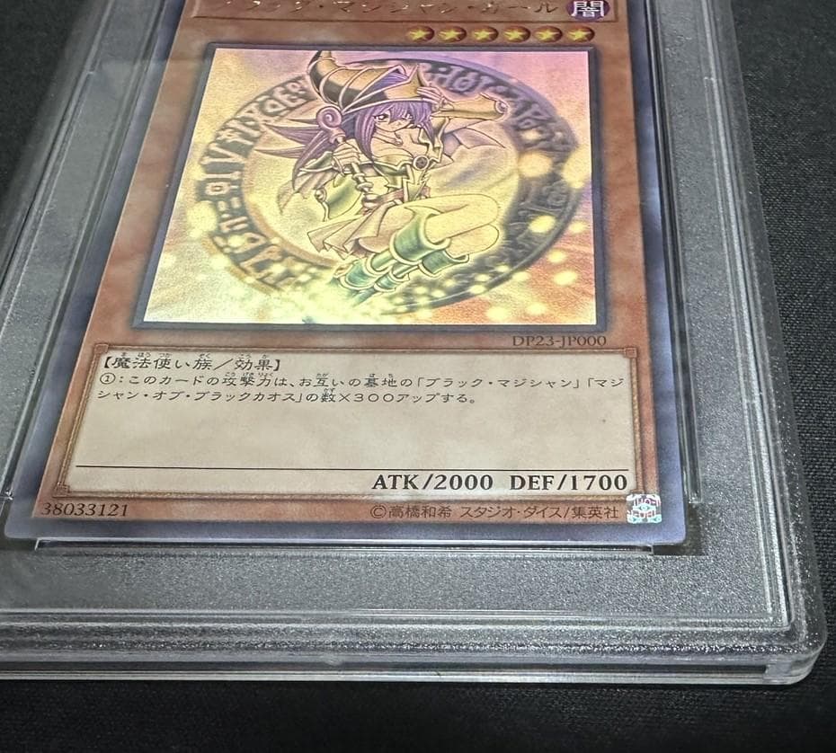 激レア！　 ブラックマジシャンガール　ホロ　PSA10 五つ目