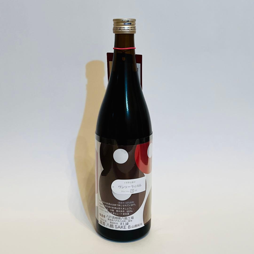 【未開封廃盤品】八鶴 日本酒 SAKE8 コンスタンティン・グルチッチ