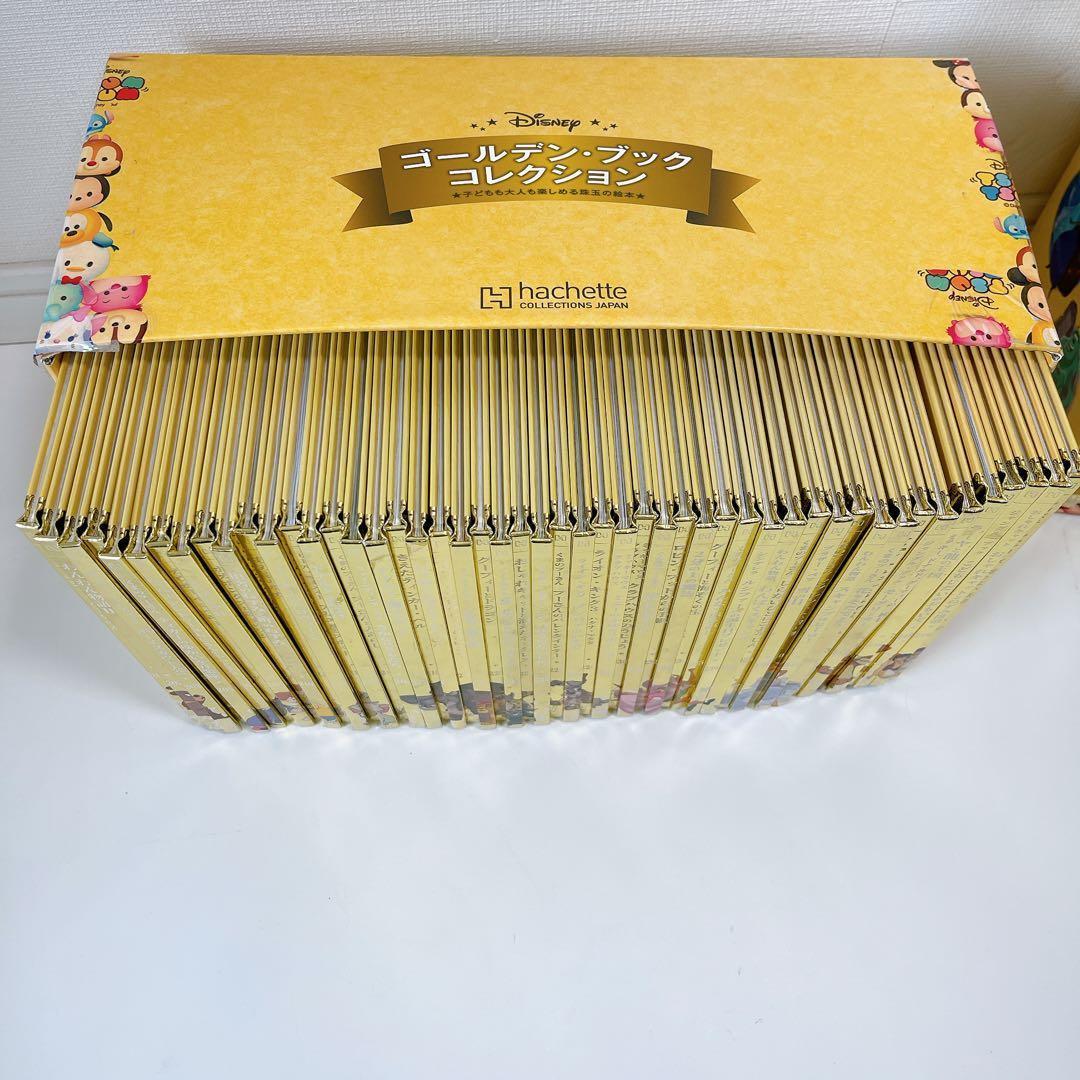 ディズニー ゴールデン・ブック・コレクション　1〜250巻セット
