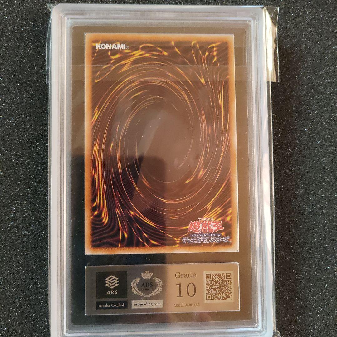 【ARS10】　誇りと魂の究極竜　日版