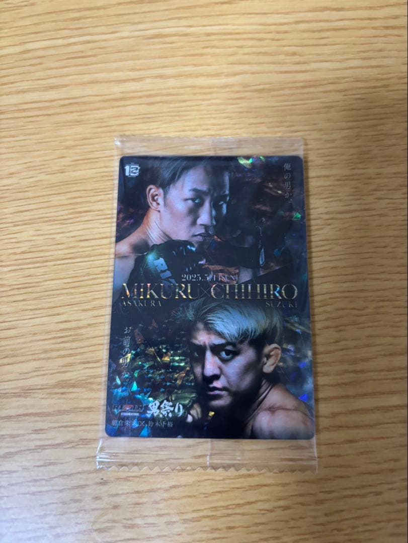 RIZIN トレーディングカード