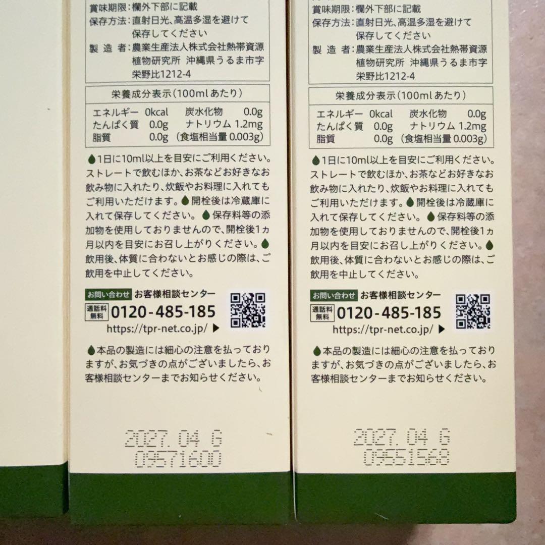 萬寿のしずく 500ml （5箱）