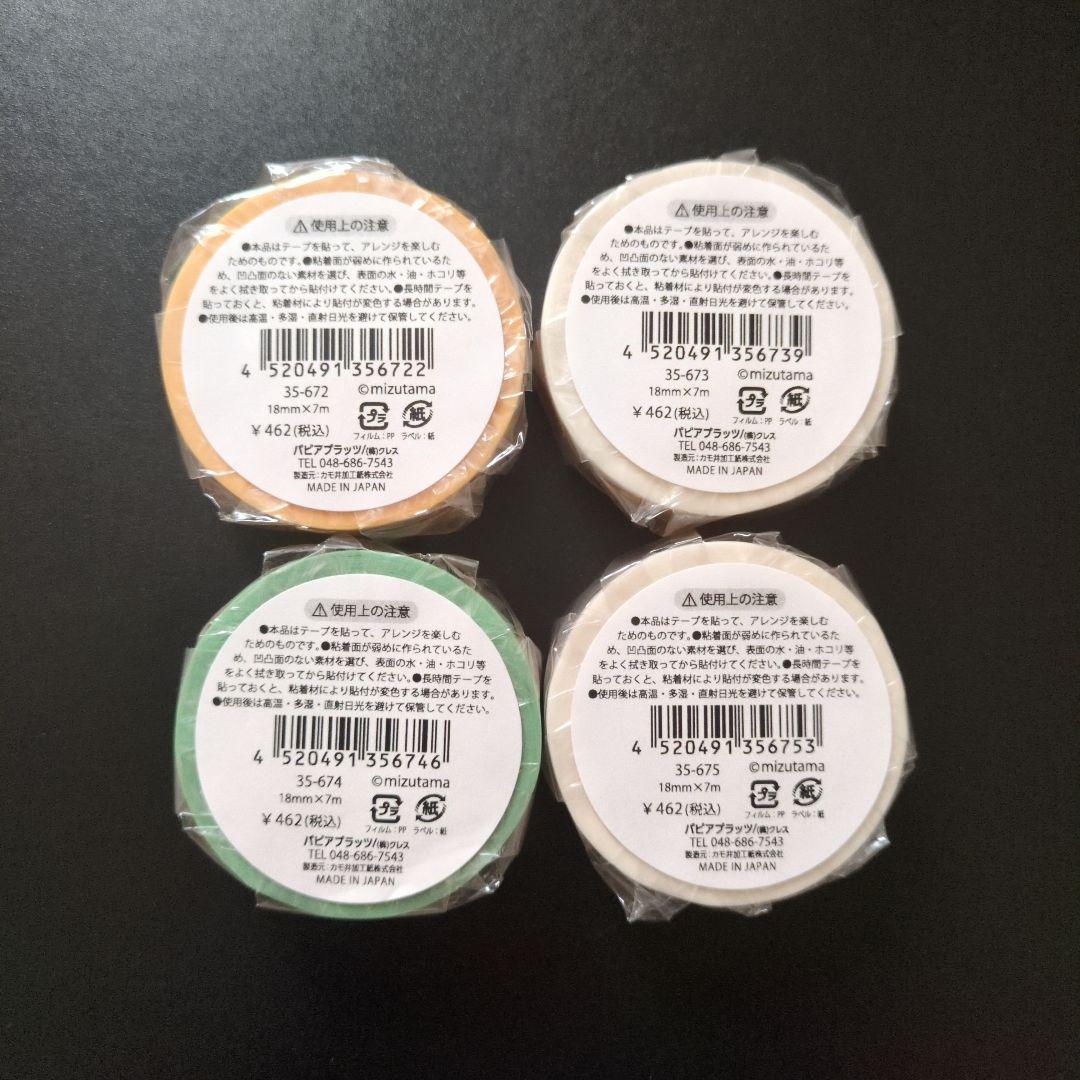 ミズタマさん 文具まとめ売り