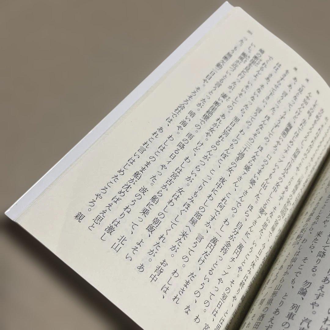 漂流物　◉車谷長吉　※新潮文庫　※平成19年7月20日3刷
